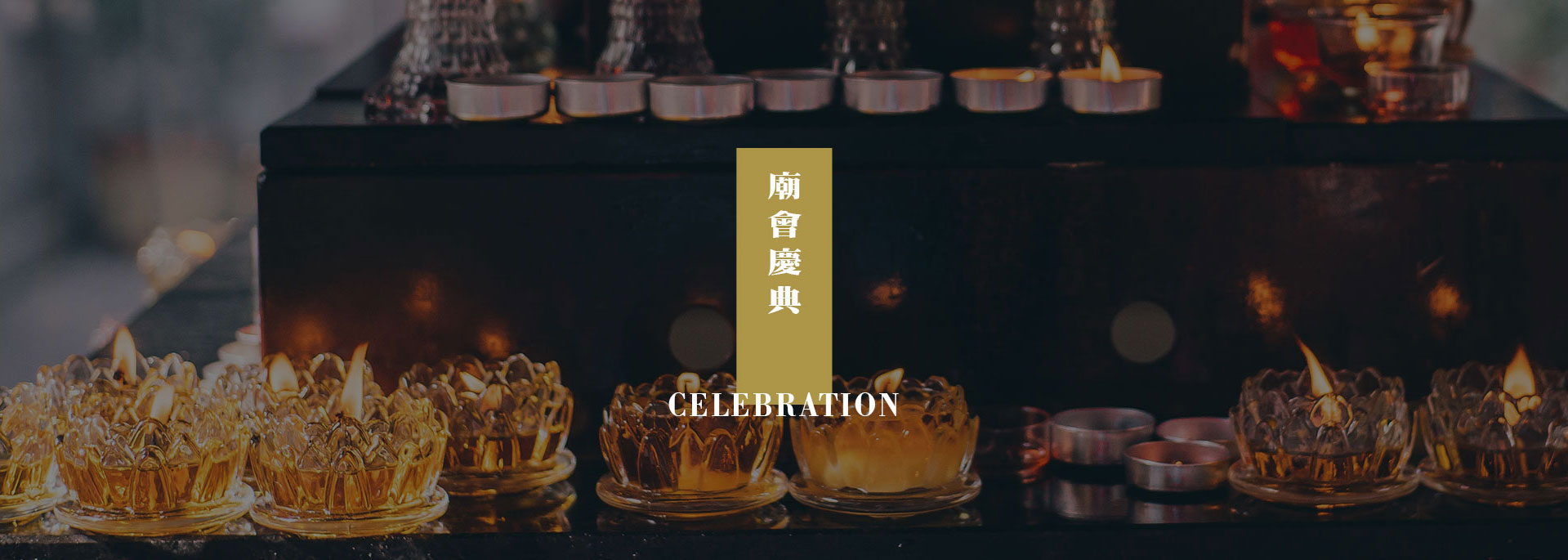 法會時間一覽表 法會時間一覽表